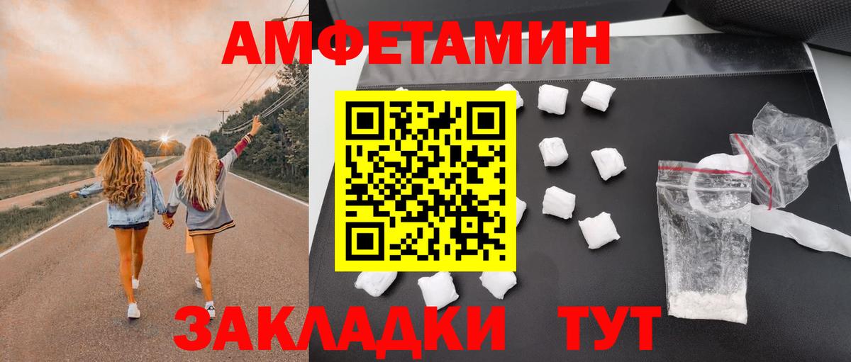 АМФ Розовый Пенза