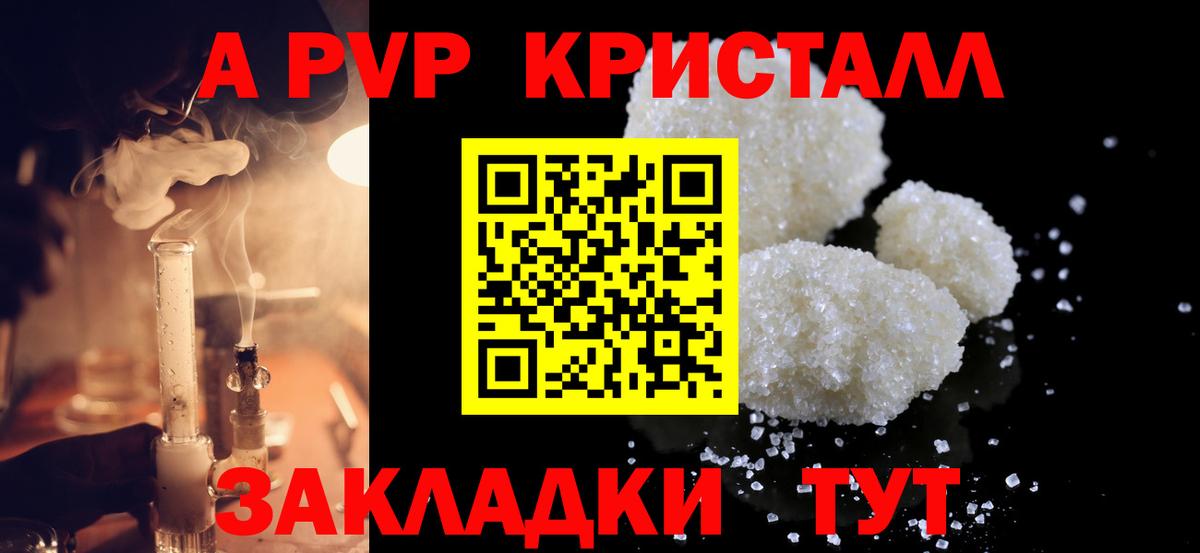 Alpha-PVP крисы CK Пенза