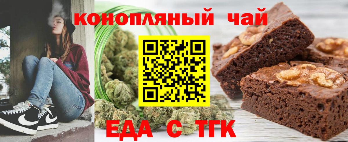 Cannafood марихуана Пенза