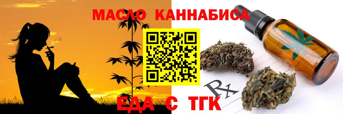 Пенза  Печенье с ТГК конопля  Вход с VPN 