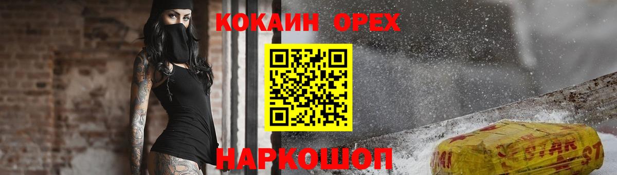 Пенза  Кокаин Columbia  КОКАИН Columbia  Вход с VPN 