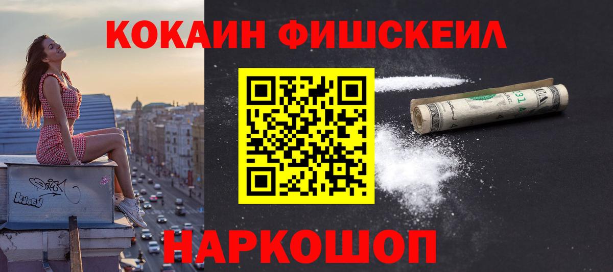 Cocaine VHQ Пенза