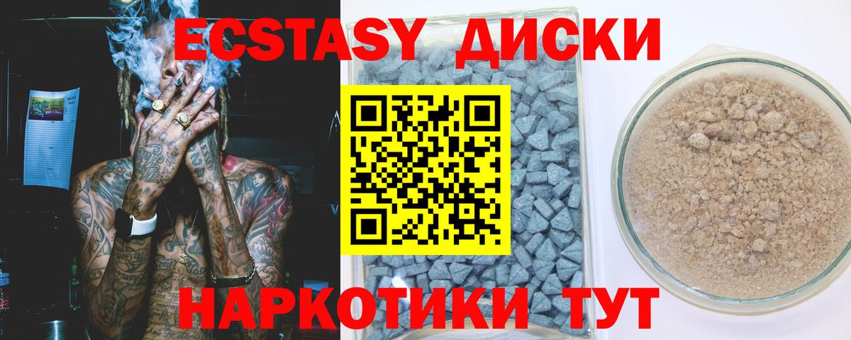 Ecstasy TESLA  ЭКСТАЗИ VHQ  Пенза  ЭКСТАЗИ  Вход с VPN 