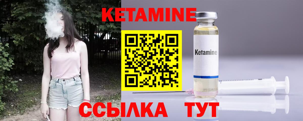 Пенза  Кетамин VHQ  Вход с VPN  КЕТАМИН VHQ 