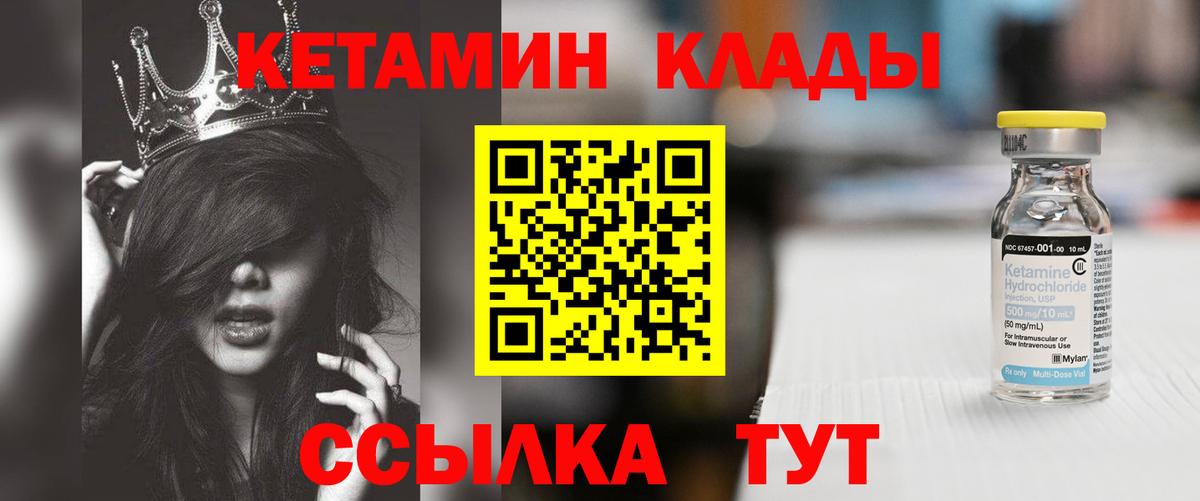 КЕТАМИН VHQ Пенза
