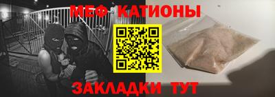 меф Волжский
