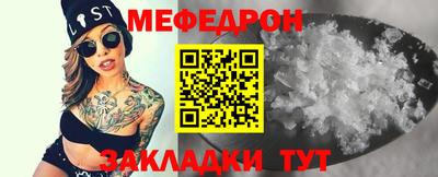 меф Волжский