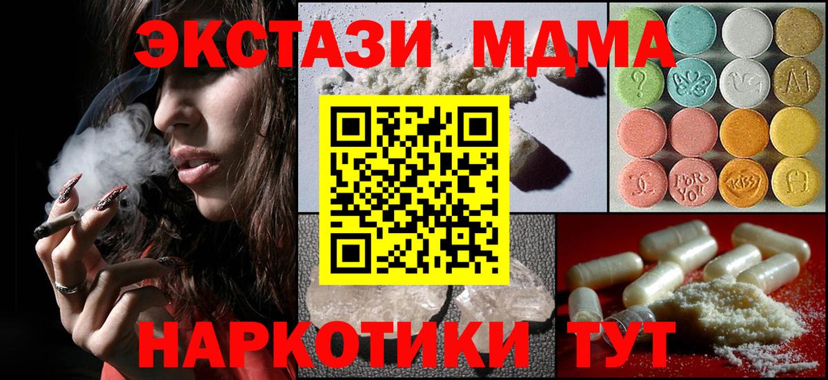 MDMA VHQ Пенза