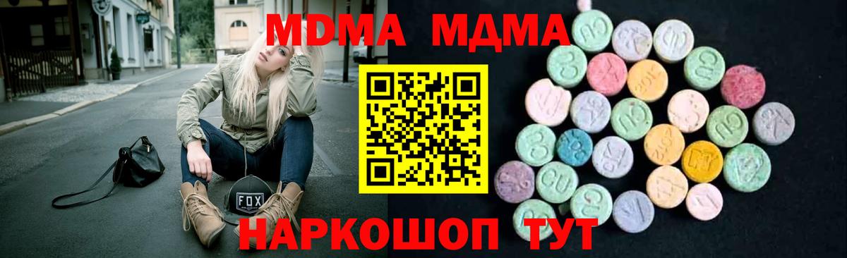 MDMA  Вход с VPN  МДМА crystal  Пенза  MDMA VHQ 