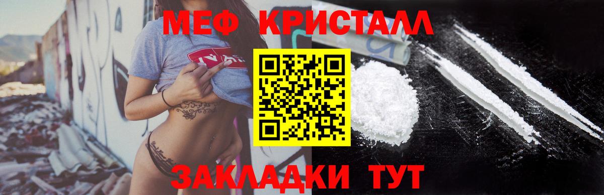 Меф  МЯУ-МЯУ 4 MMC  Вход с VPN  МЕФ  Пенза  МЕФ кристаллы 