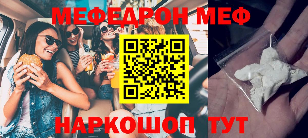 МЕФ мука Пенза