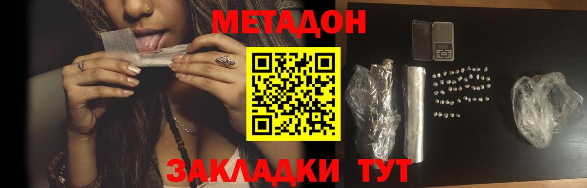 Пенза  Метадон белоснежный  Вход с VPN  гидра ONION  Метадон methadone 