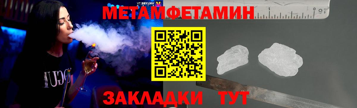 Пенза  Первитин витя  Вход с VPN 