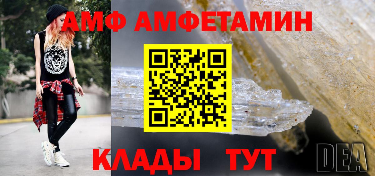 МЕТАМФЕТАМИН пудра Пенза