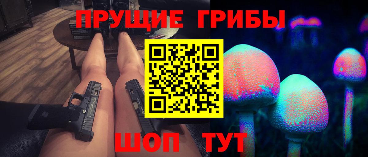 Галлюциногенные грибы GOLDEN TEACHER  Галлюциногенные грибы Magic Shrooms  Пенза  Вход с VPN 